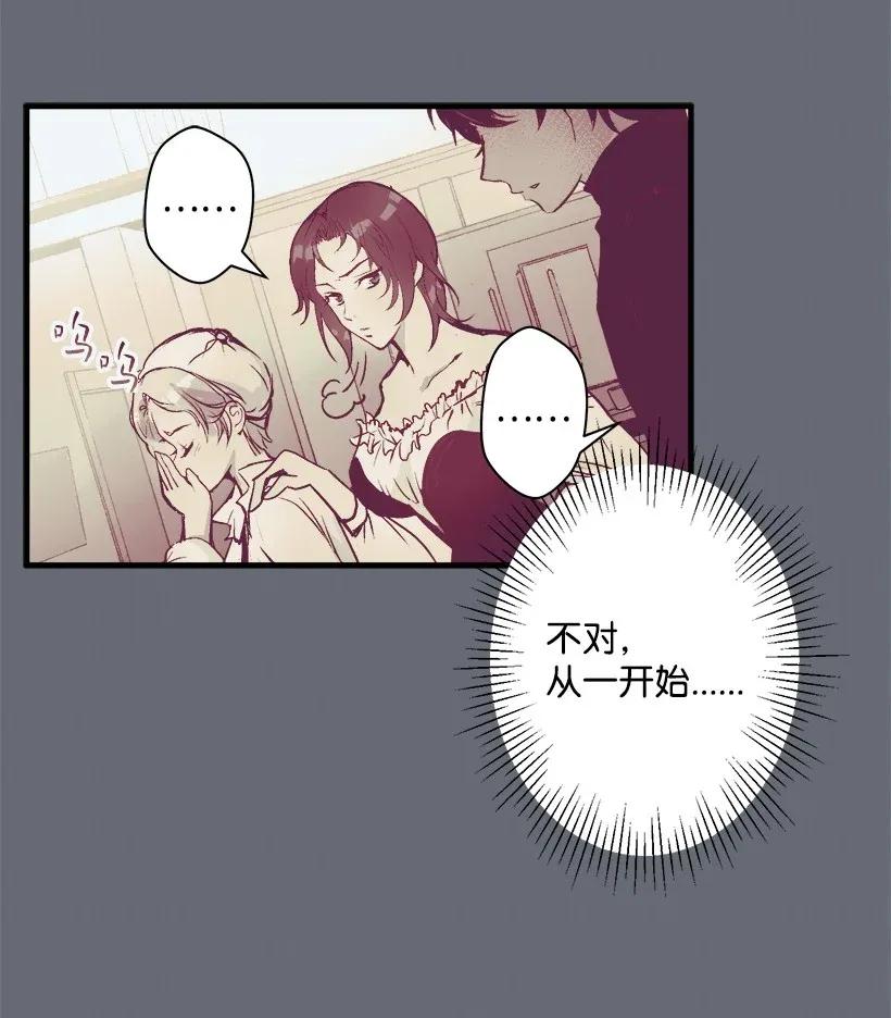 《失落的公主》39 暂时休战 第12页