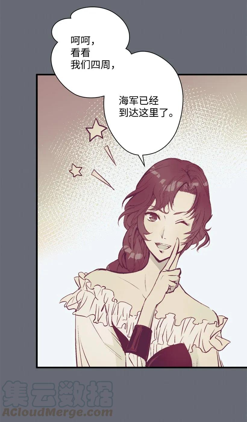 《失落的公主》39 暂时休战 第13页