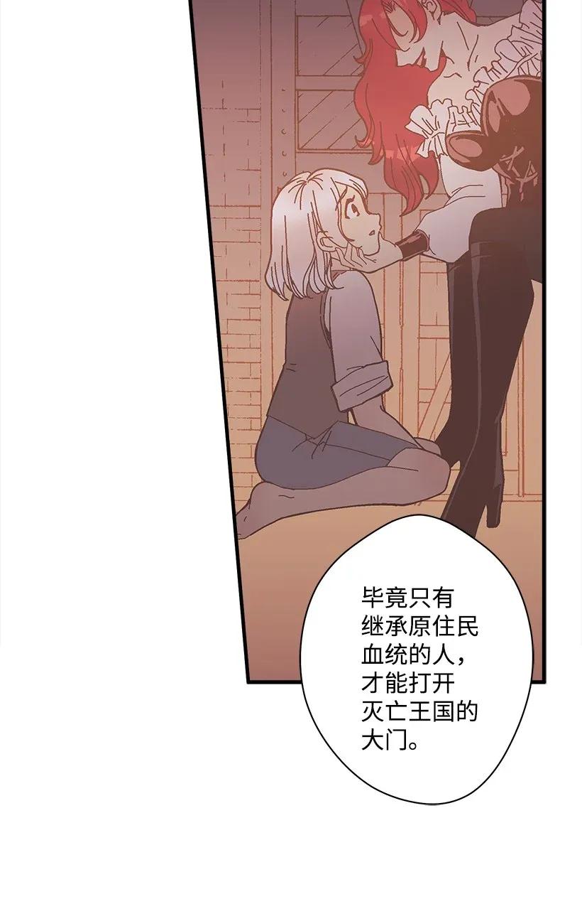 《失落的公主》39 暂时休战 第18页