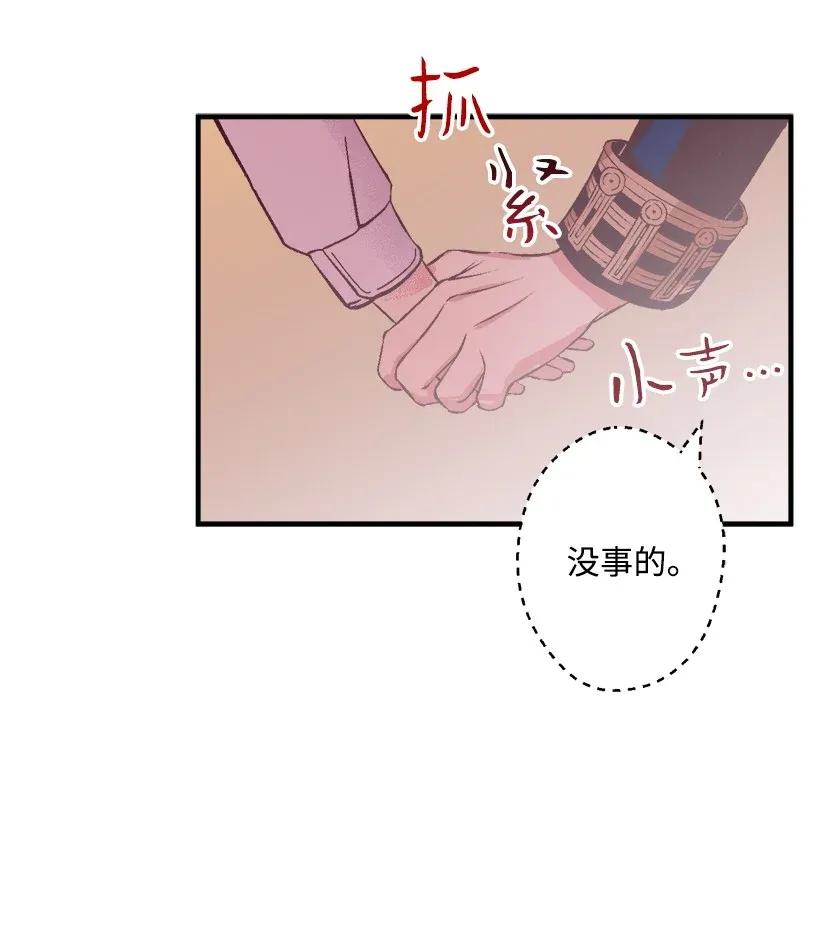 《失落的公主》39 暂时休战 第22页