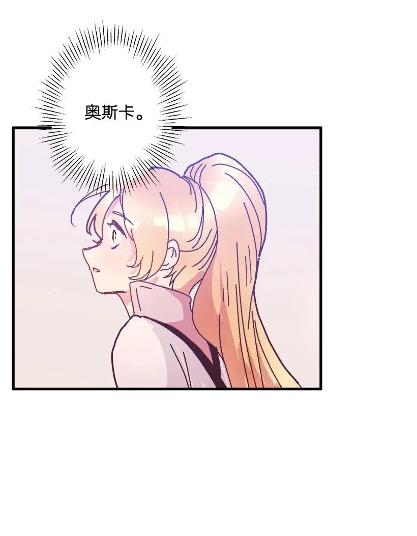 《失落的公主》39 暂时休战 第23页