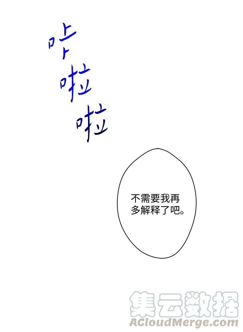 《失落的公主》39 暂时休战 第25页