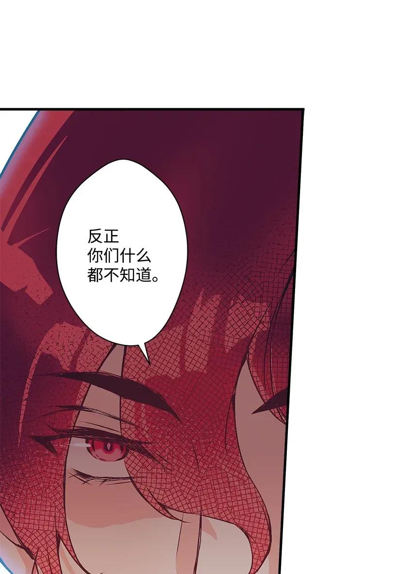 《失落的公主》39 暂时休战 第26页