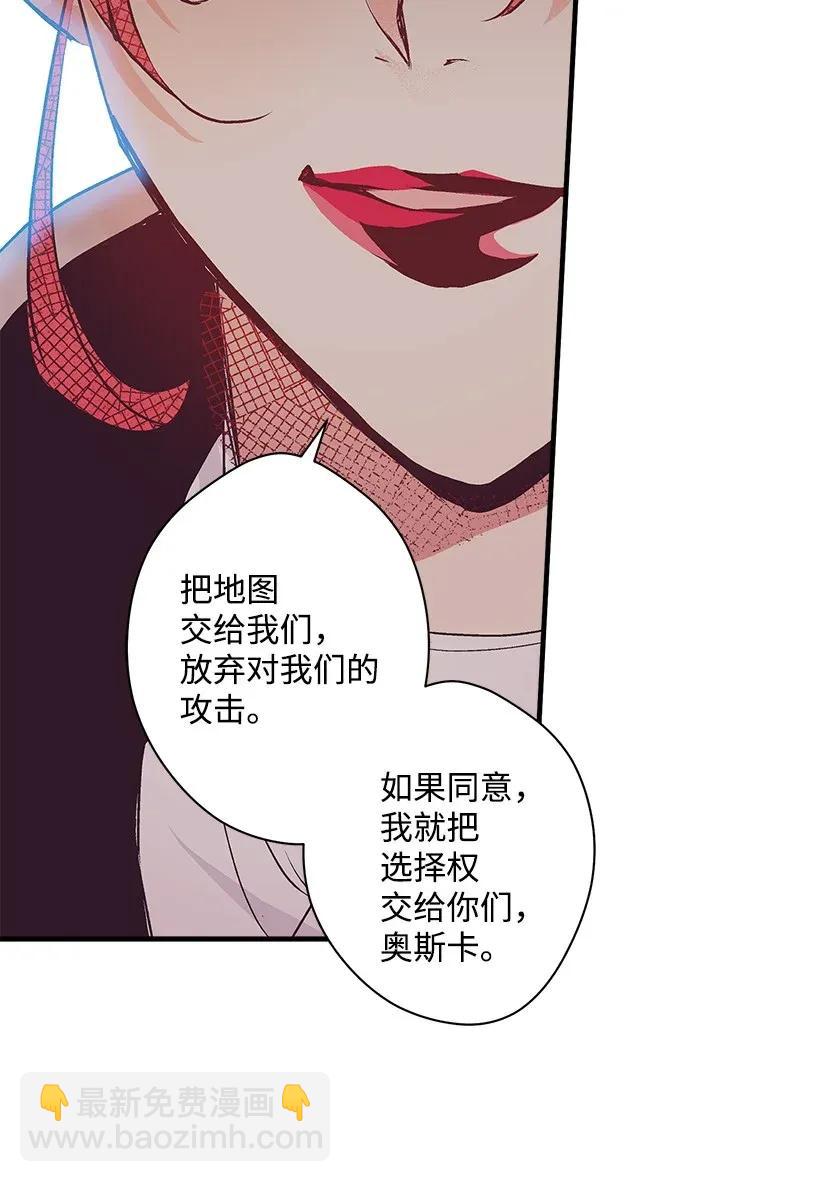 《失落的公主》39 暂时休战 第27页