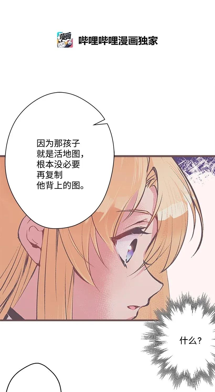 《失落的公主》39 暂时休战 第2页