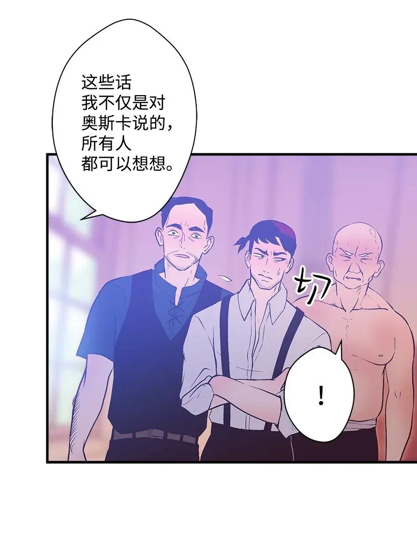 《失落的公主》39 暂时休战 第31页