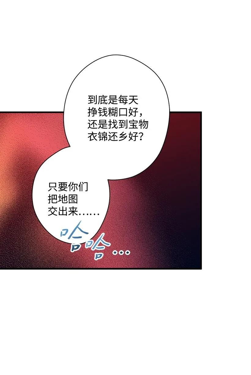 《失落的公主》39 暂时休战 第32页