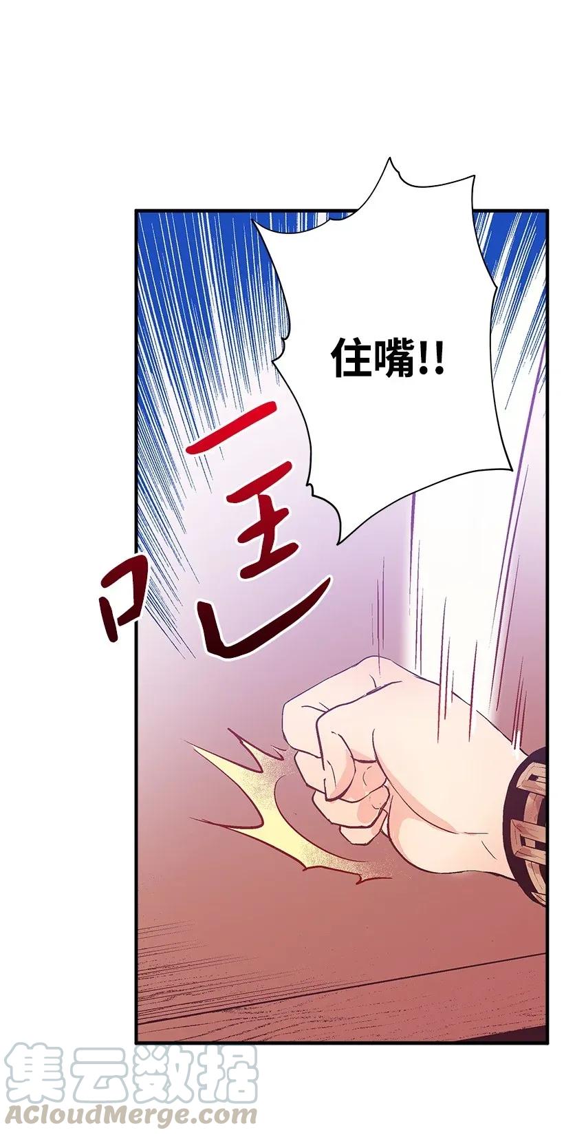 《失落的公主》39 暂时休战 第33页