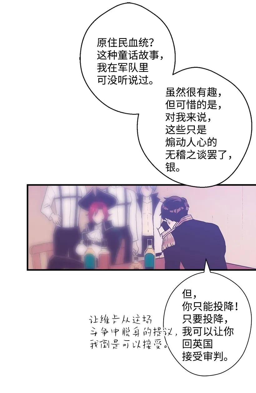 《失落的公主》39 暂时休战 第35页