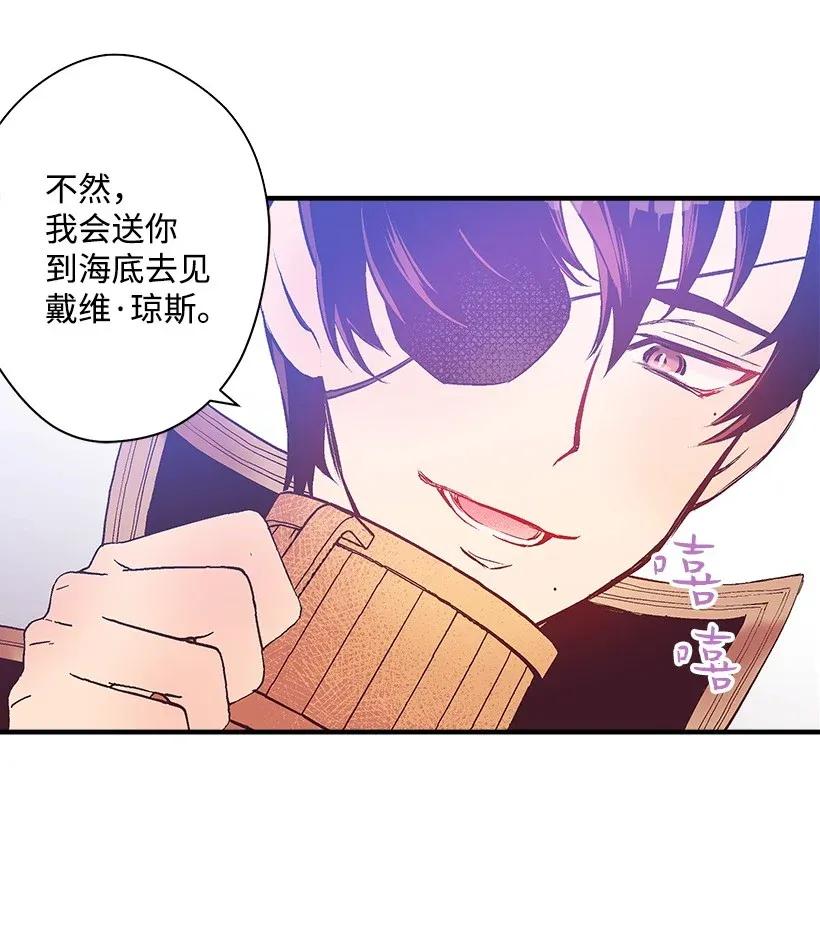 《失落的公主》39 暂时休战 第36页