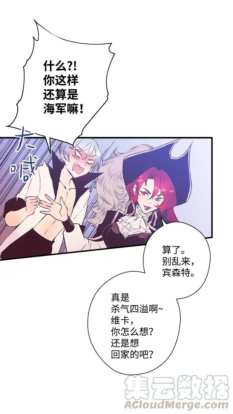《失落的公主》39 暂时休战 第37页