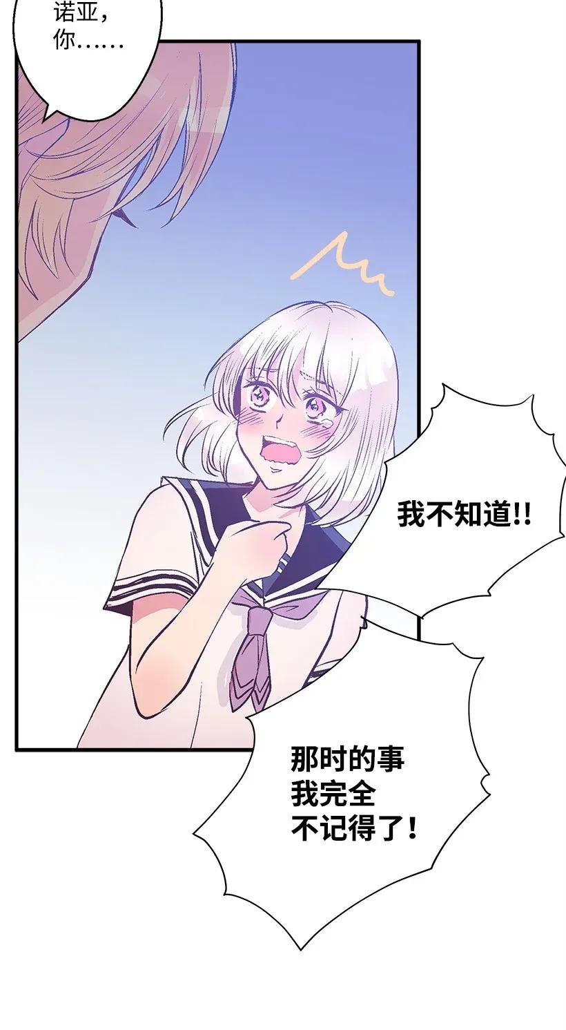 《失落的公主》39 暂时休战 第3页