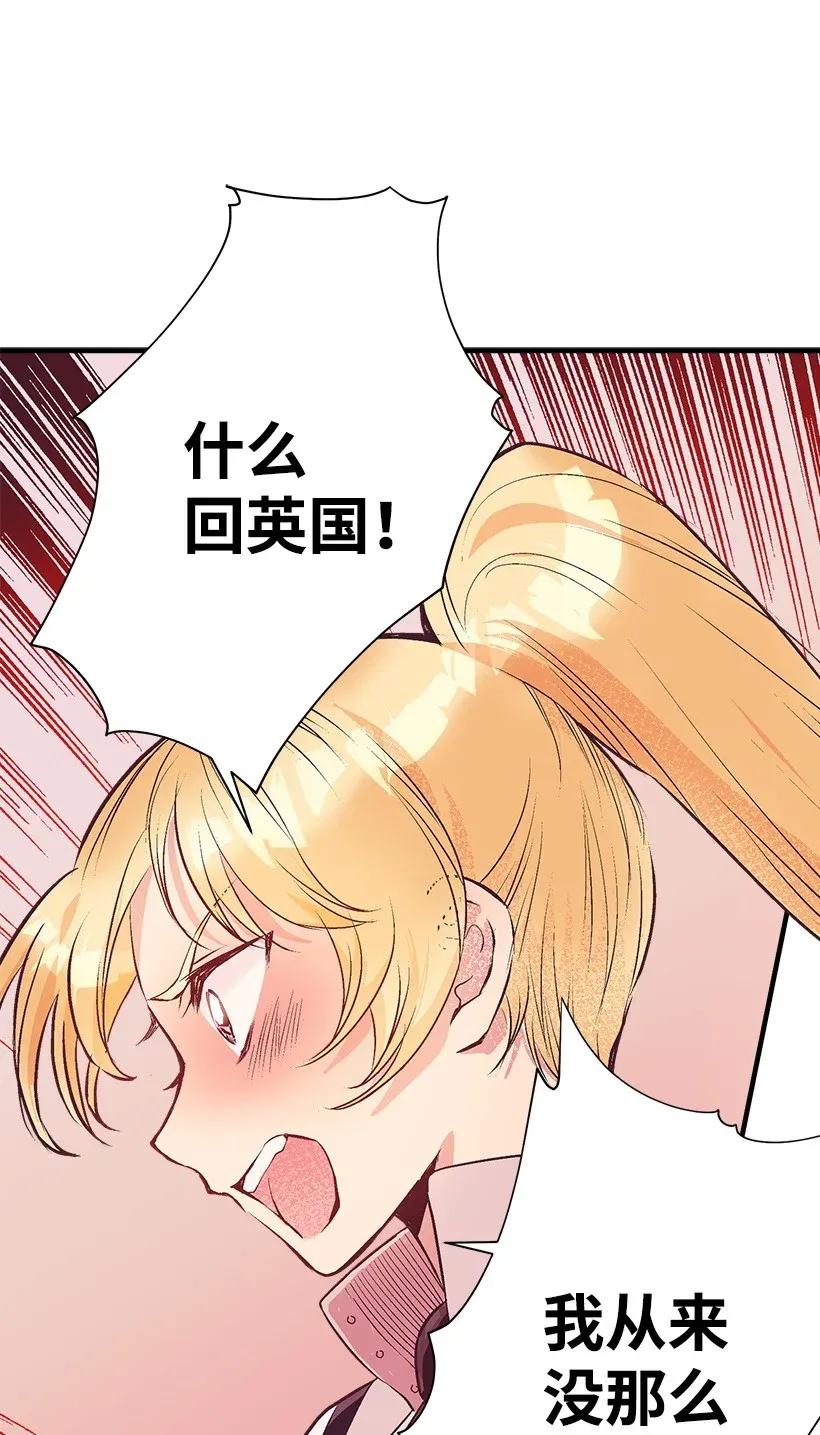 《失落的公主》39 暂时休战 第40页