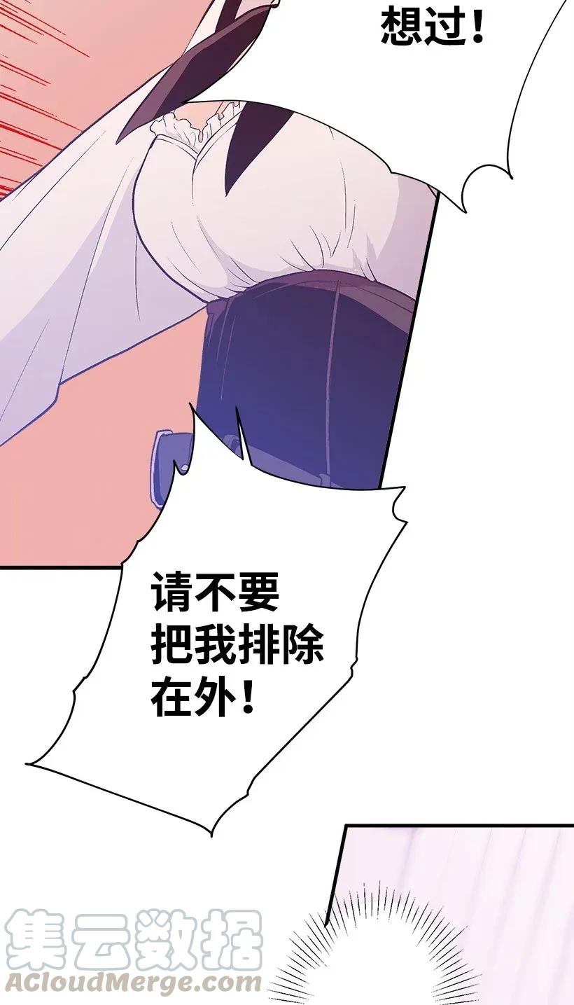 《失落的公主》39 暂时休战 第41页