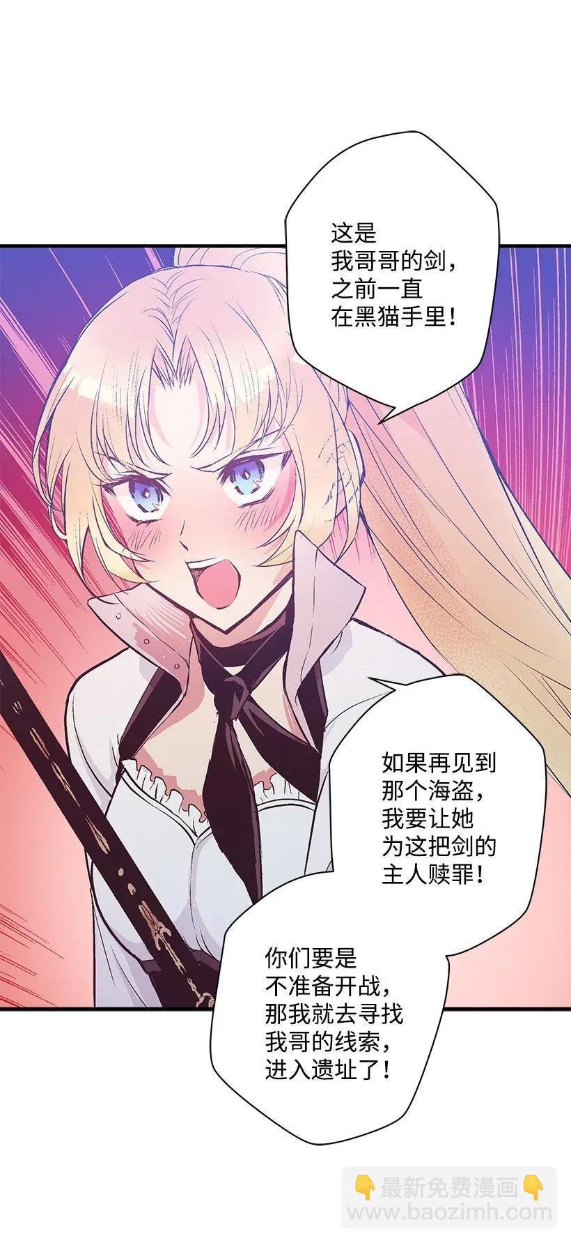 《失落的公主》39 暂时休战 第44页