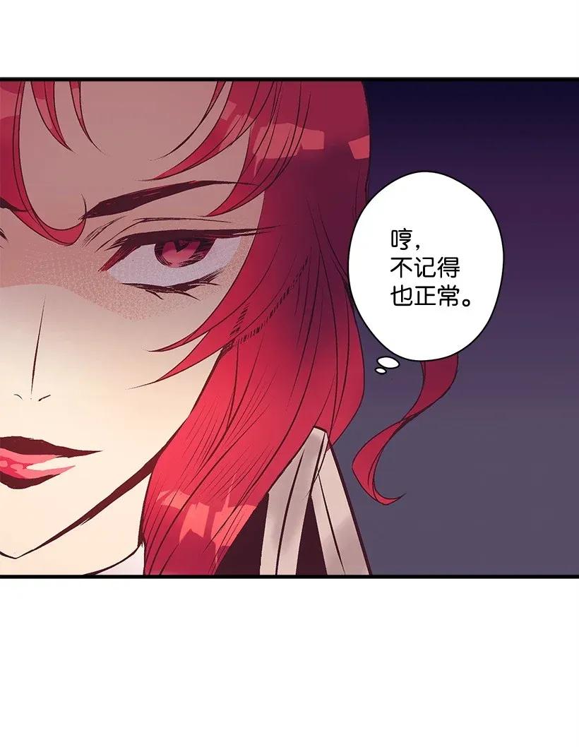 《失落的公主》39 暂时休战 第4页