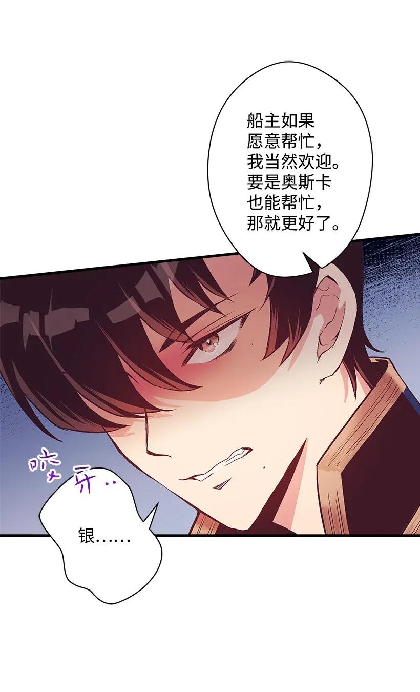 《失落的公主》39 暂时休战 第50页