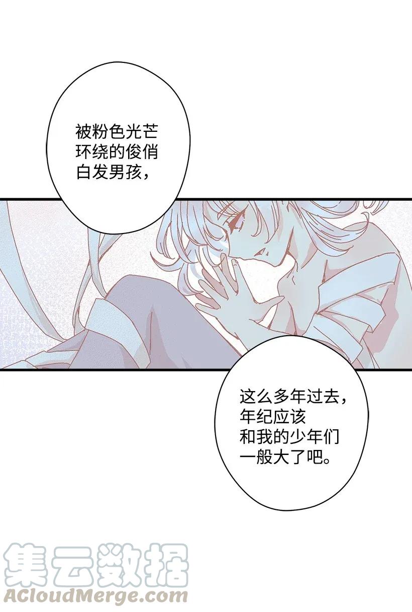 《失落的公主》39 暂时休战 第5页