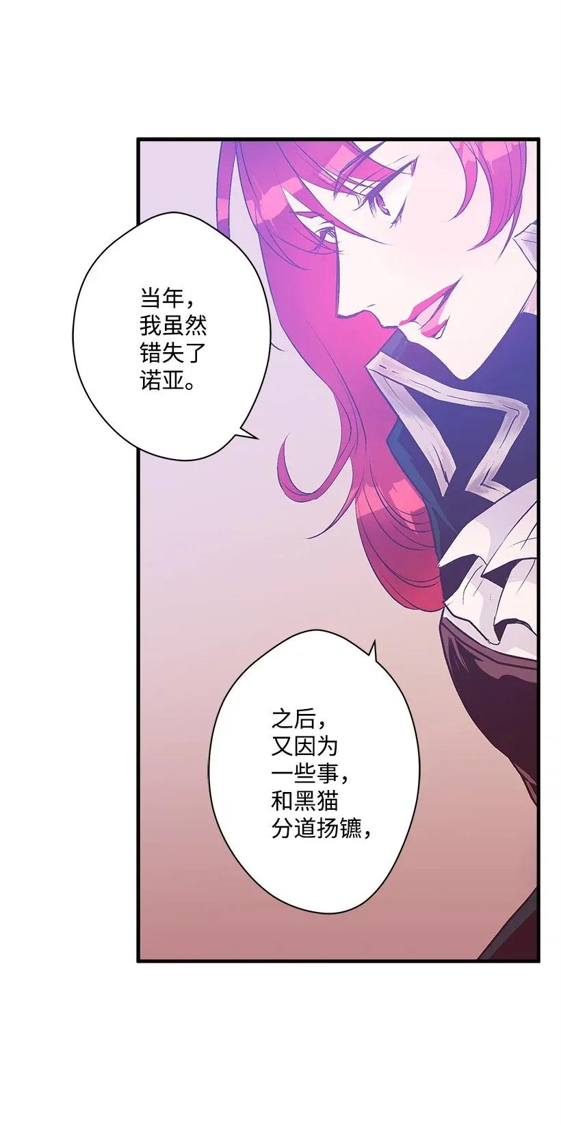 《失落的公主》39 暂时休战 第6页