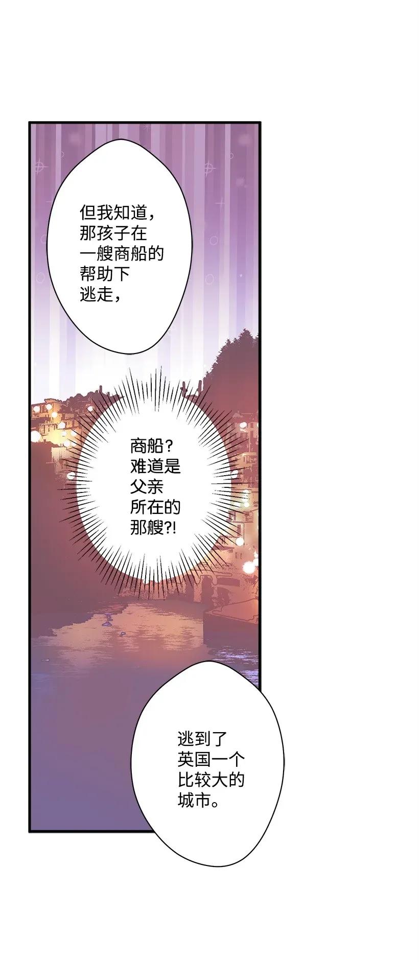《失落的公主》39 暂时休战 第7页