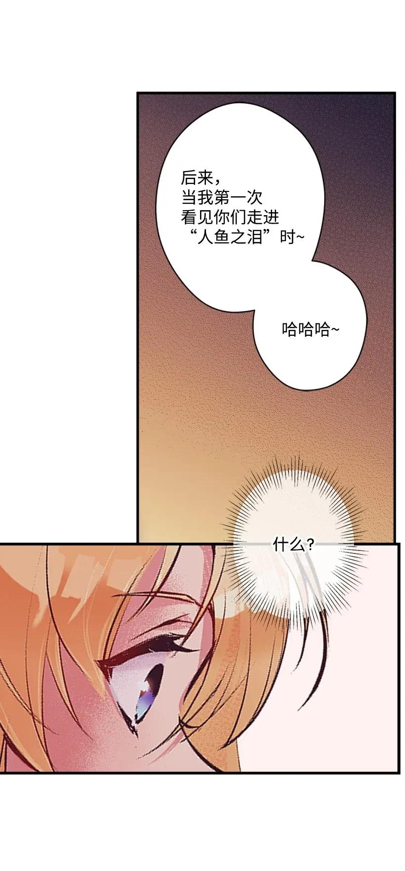 《失落的公主》39 暂时休战 第8页
