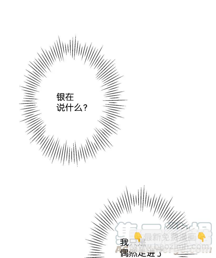 《失落的公主》39 暂时休战 第9页