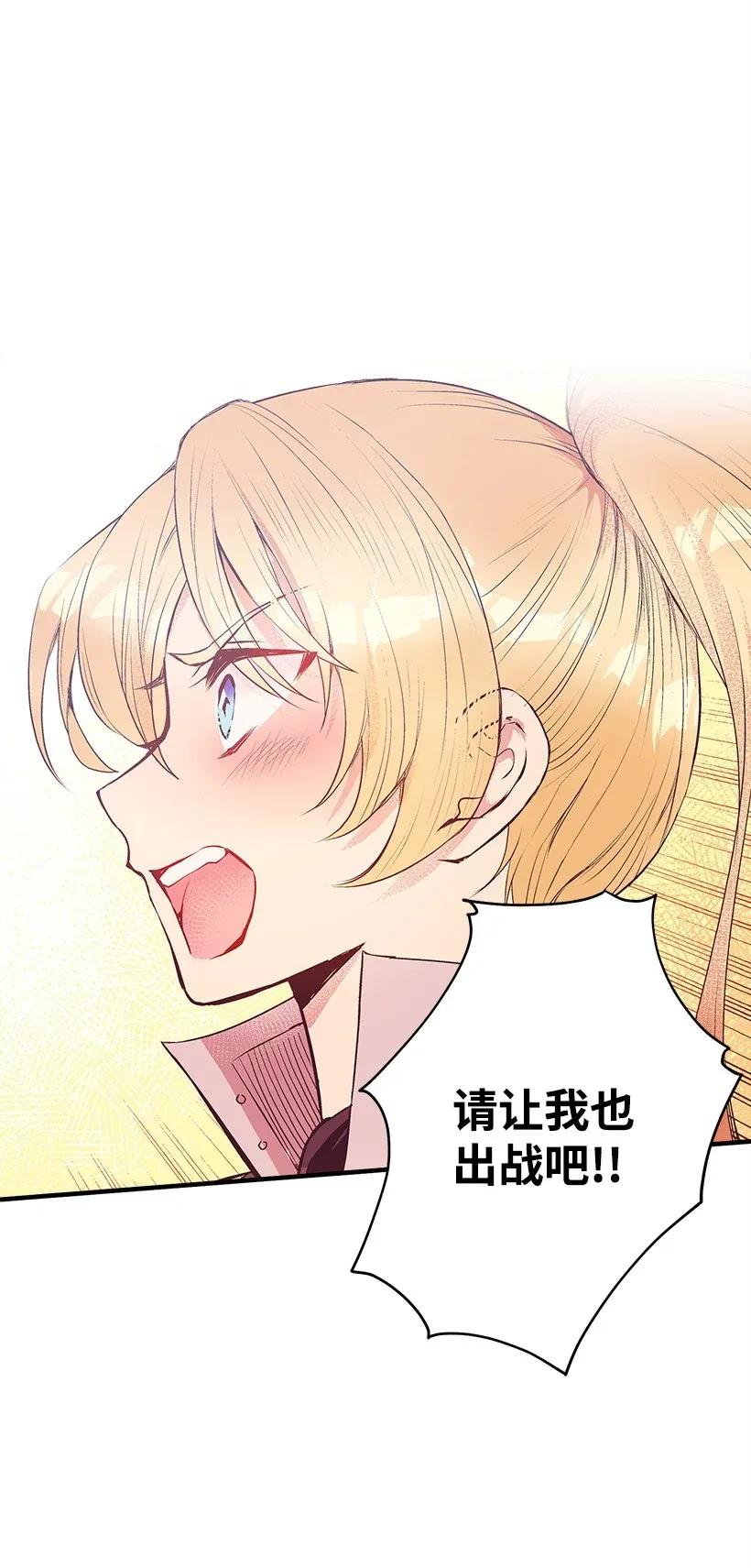 《失落的公主》40 并肩作战 第16页