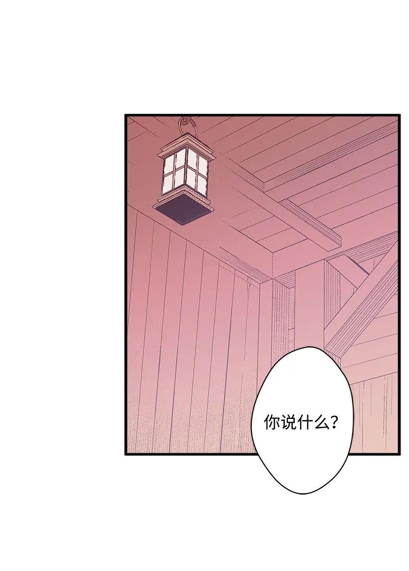 《失落的公主》40 并肩作战 第20页