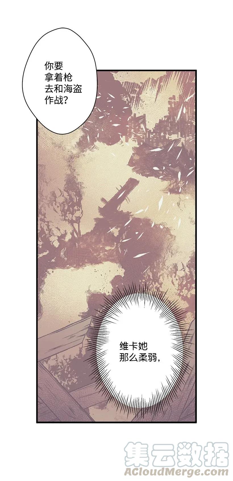《失落的公主》40 并肩作战 第21页