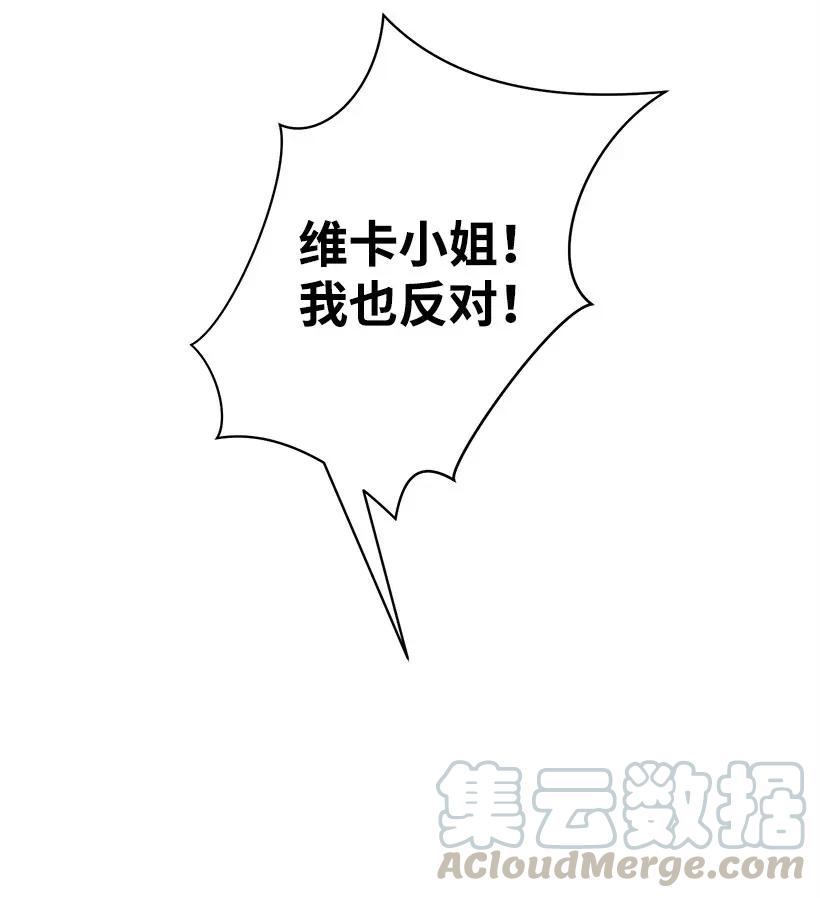 《失落的公主》40 并肩作战 第33页