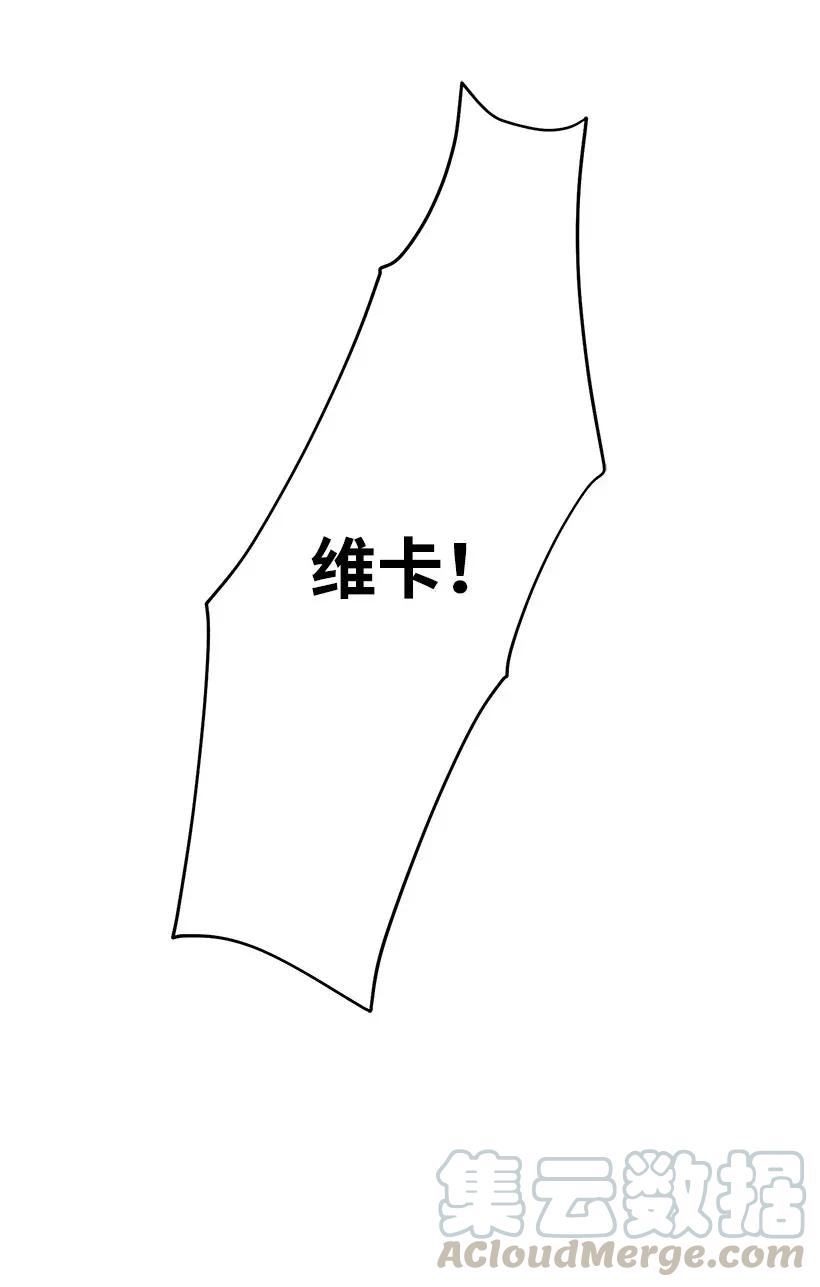 《失落的公主》40 并肩作战 第37页