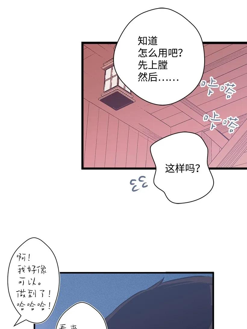 《失落的公主》40 并肩作战 第47页