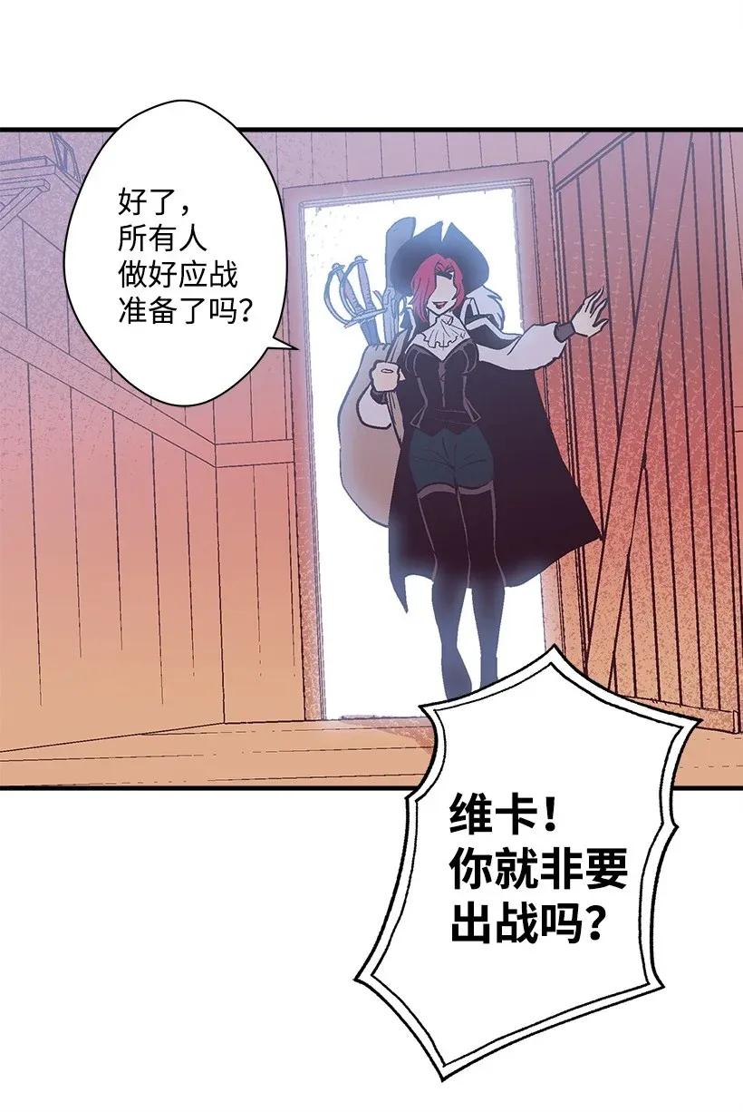 《失落的公主》40 并肩作战 第50页