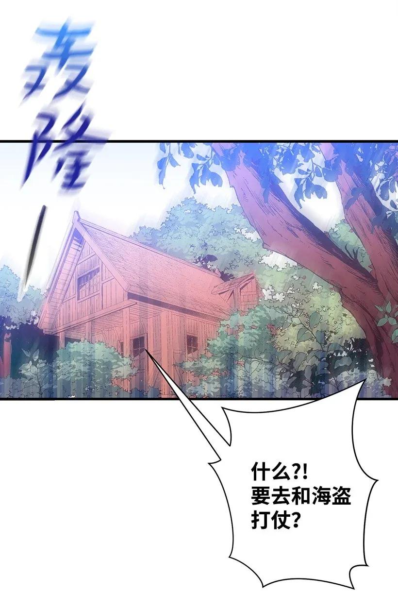 《失落的公主》40 并肩作战 第7页