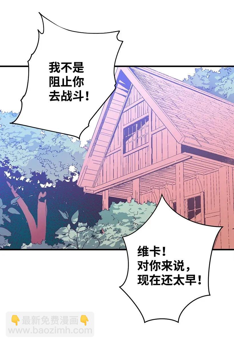 《失落的公主》40 并肩作战 第8页