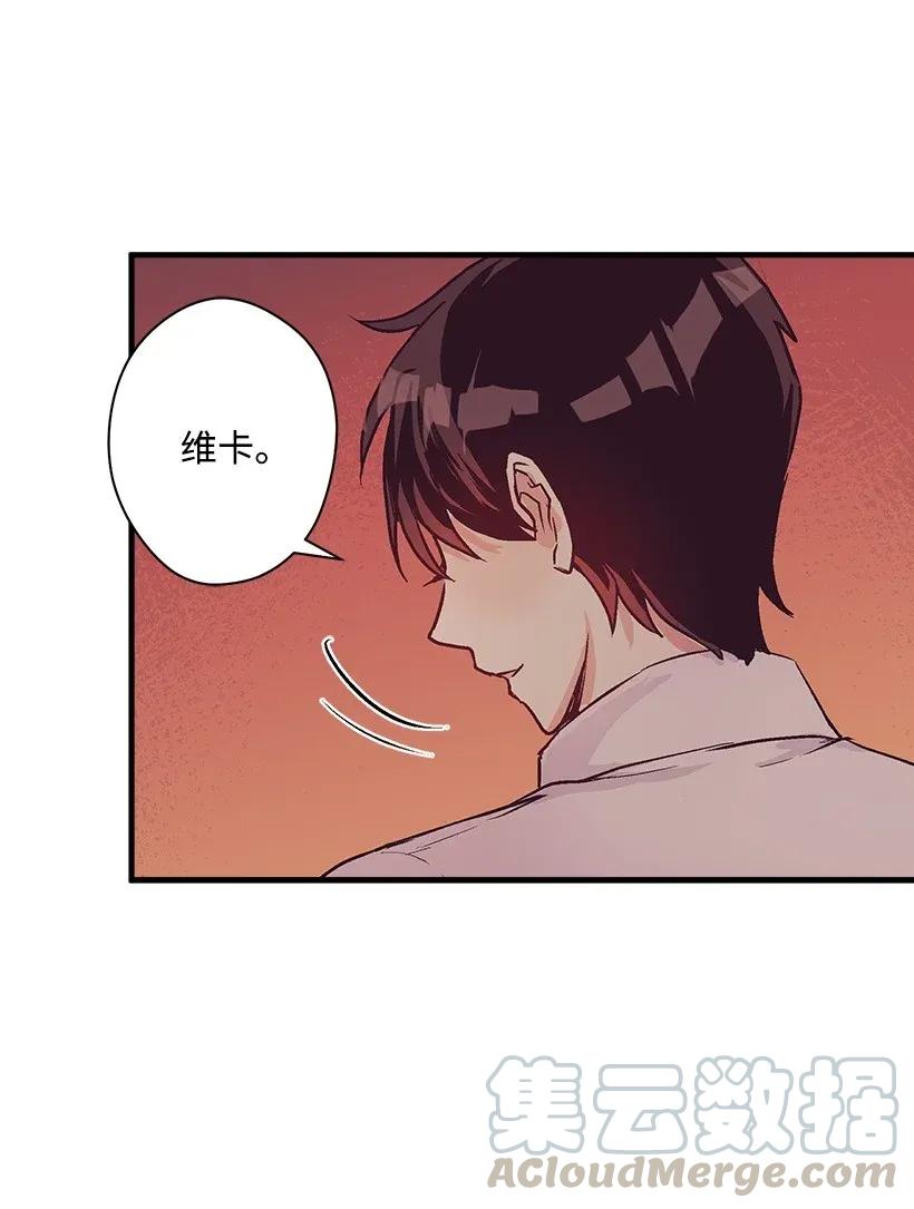 《失落的公主》37 无法入睡 第11页