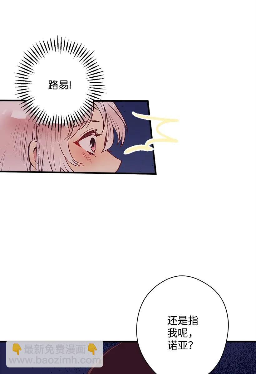 《失落的公主》37 无法入睡 第17页