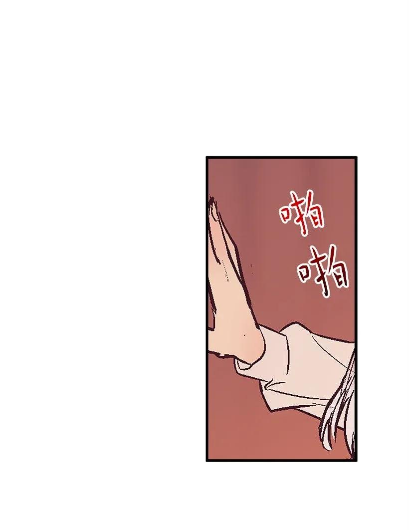 《失落的公主》37 无法入睡 第20页