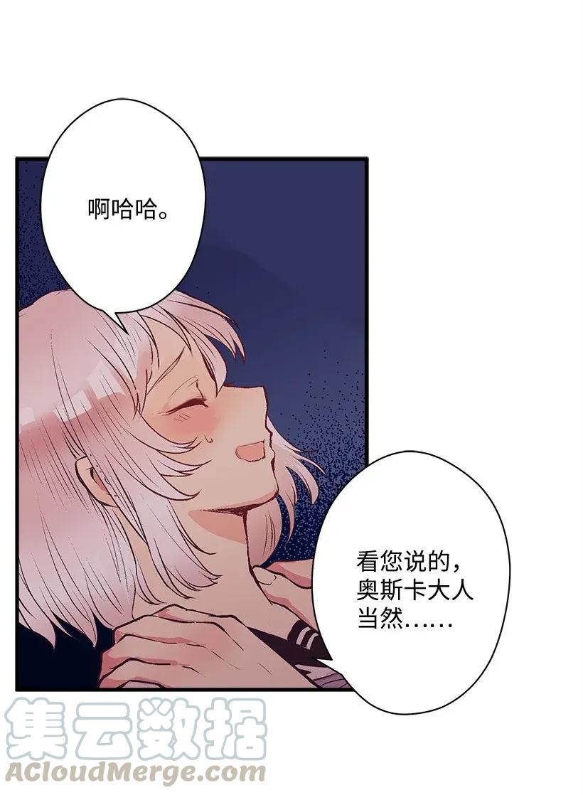 《失落的公主》37 无法入睡 第21页