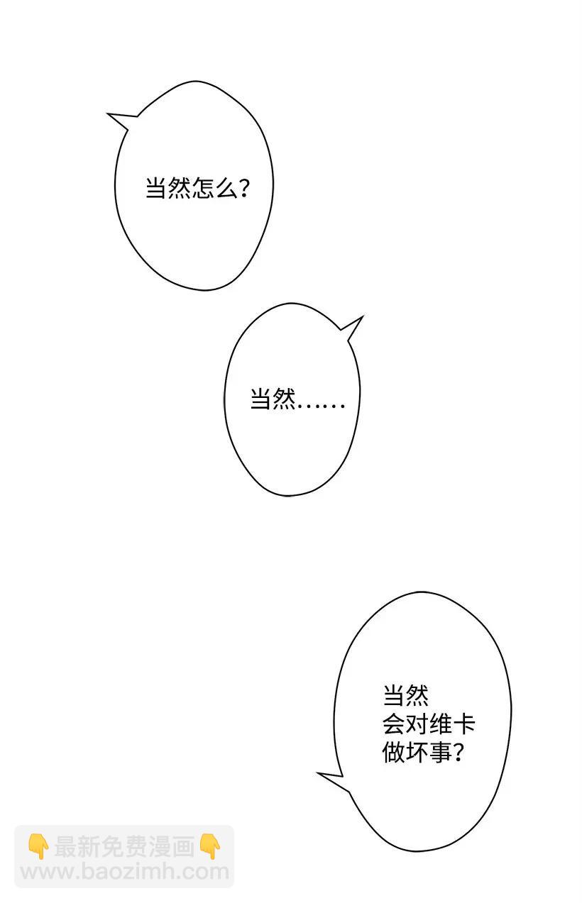 《失落的公主》37 无法入睡 第22页