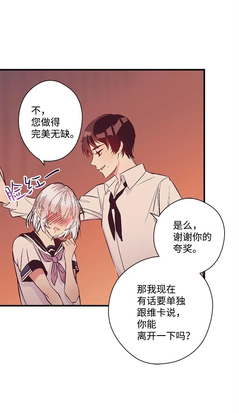 《失落的公主》37 无法入睡 第24页