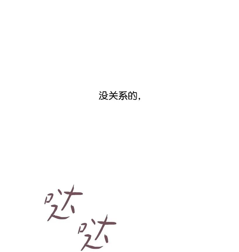 《失落的公主》37 无法入睡 第27页
