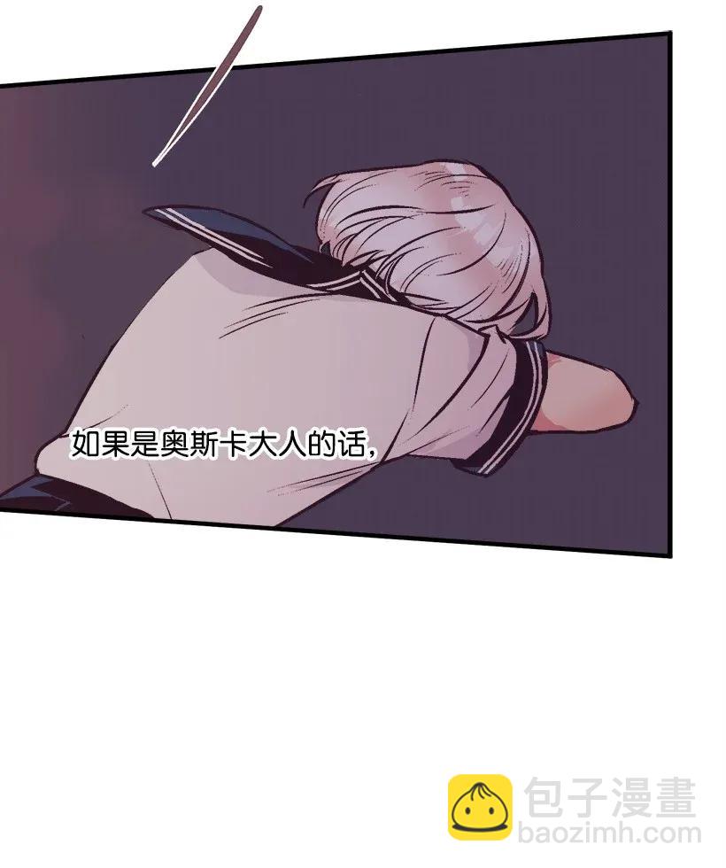 《失落的公主》37 无法入睡 第28页