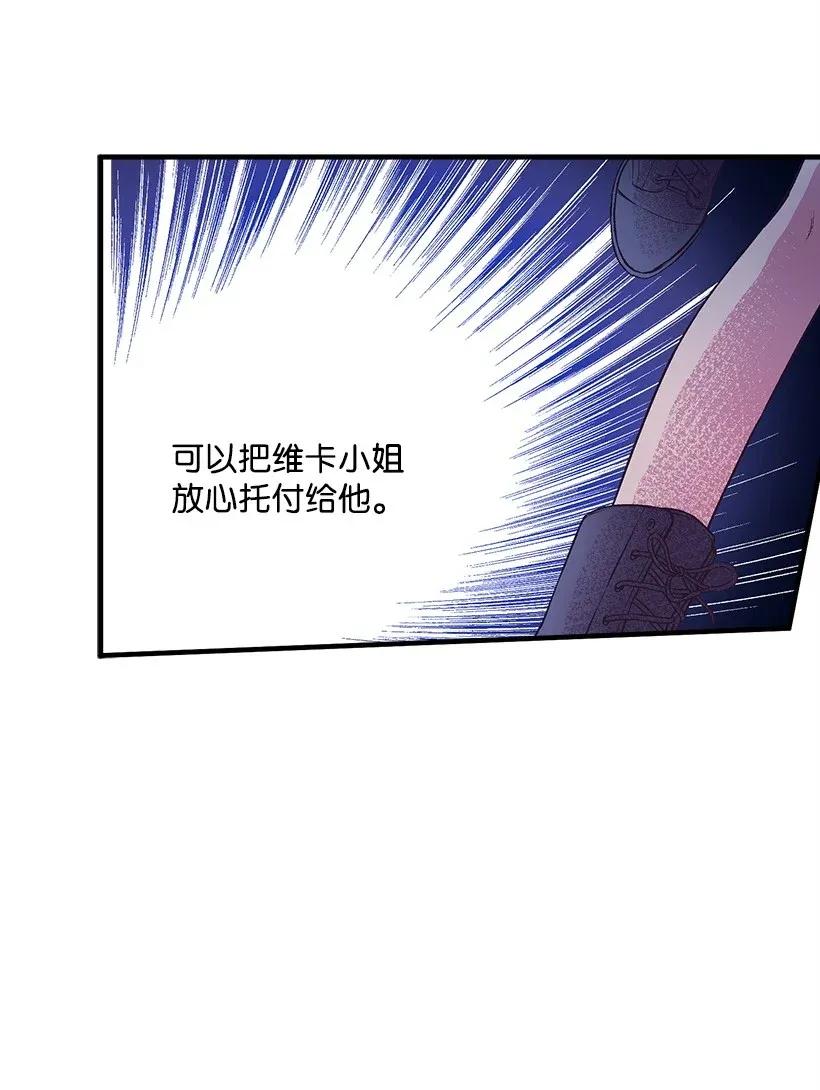 《失落的公主》37 无法入睡 第29页
