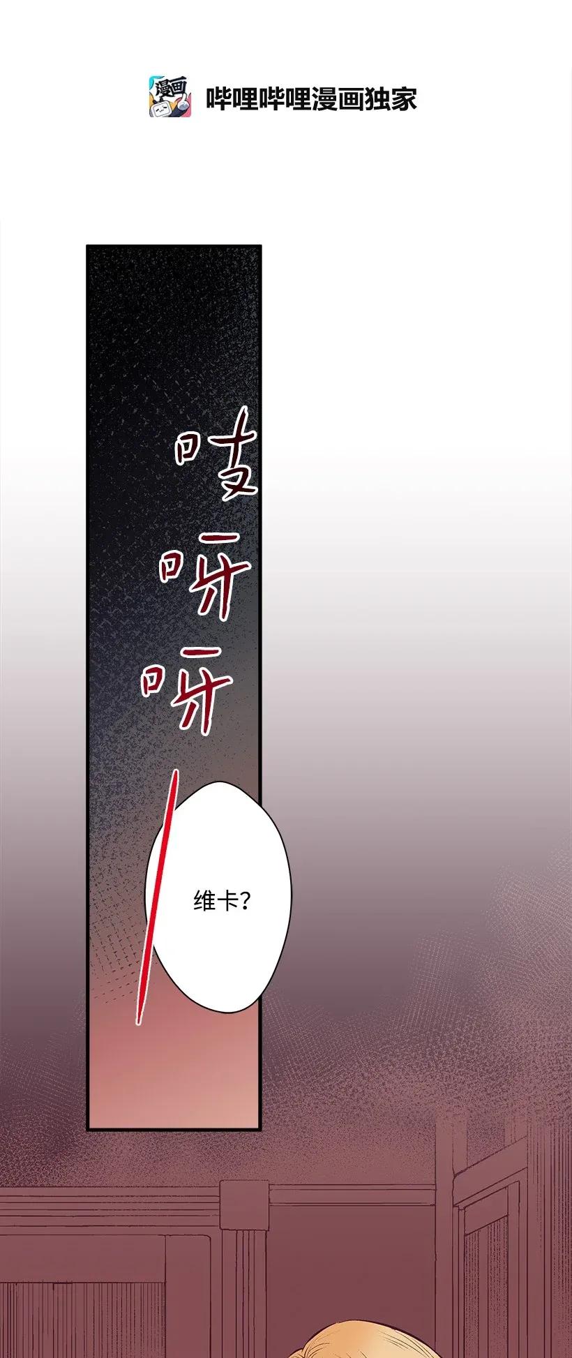 《失落的公主》37 无法入睡 第2页