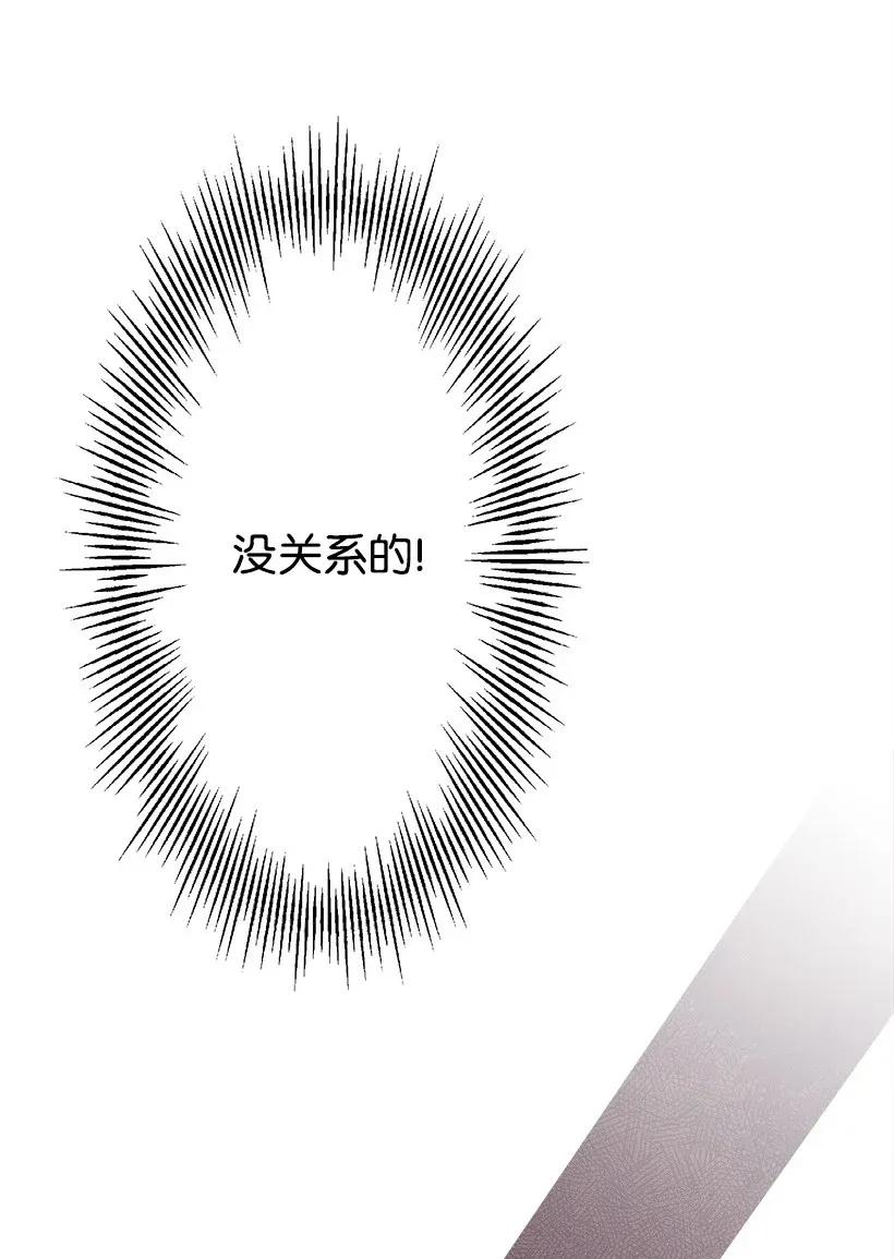 《失落的公主》37 无法入睡 第30页