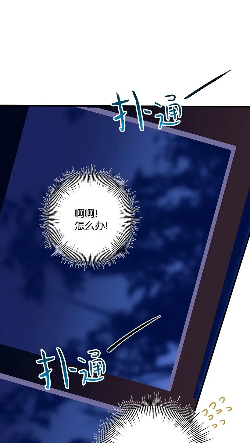 《失落的公主》37 无法入睡 第33页