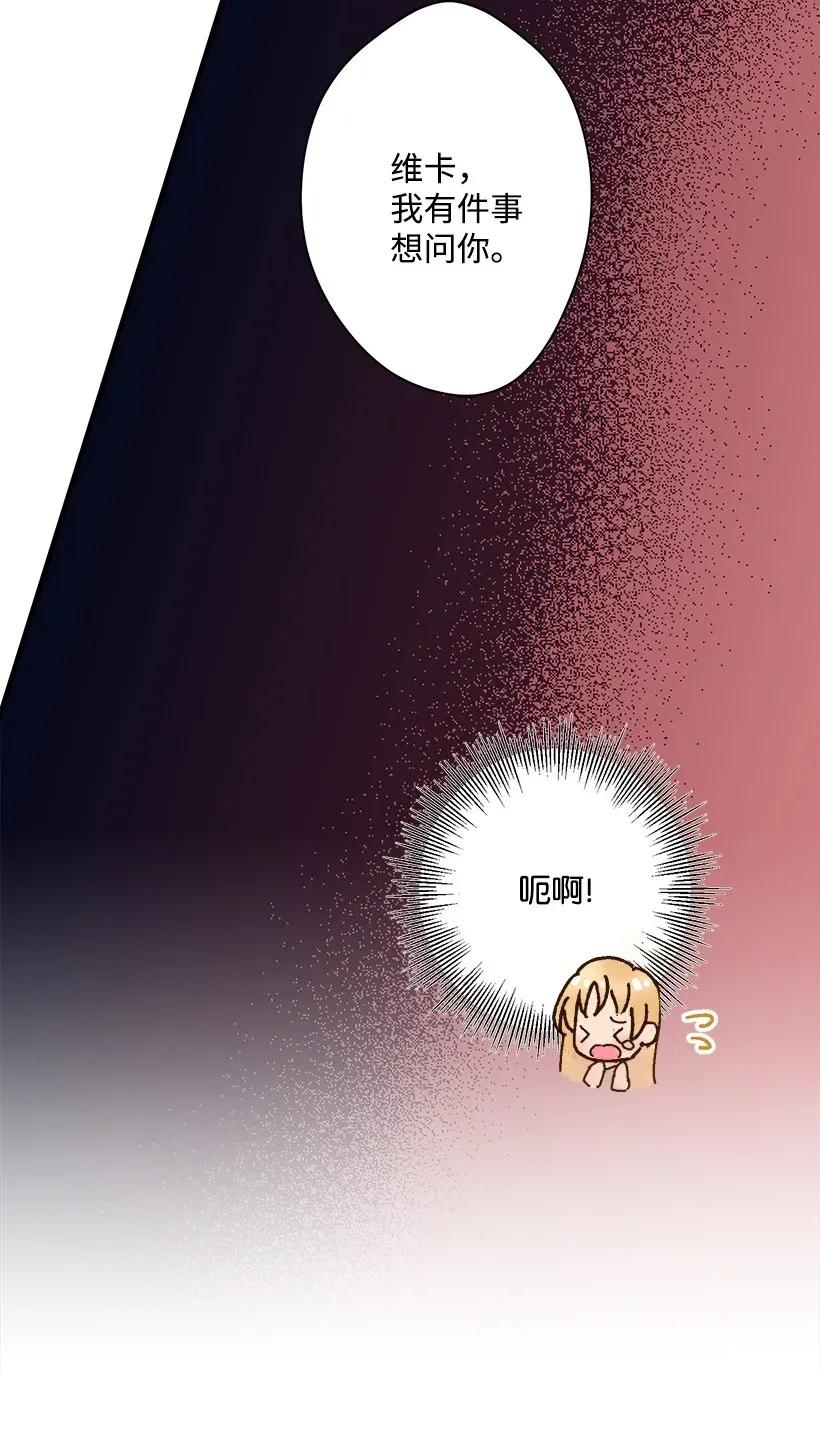 《失落的公主》37 无法入睡 第35页