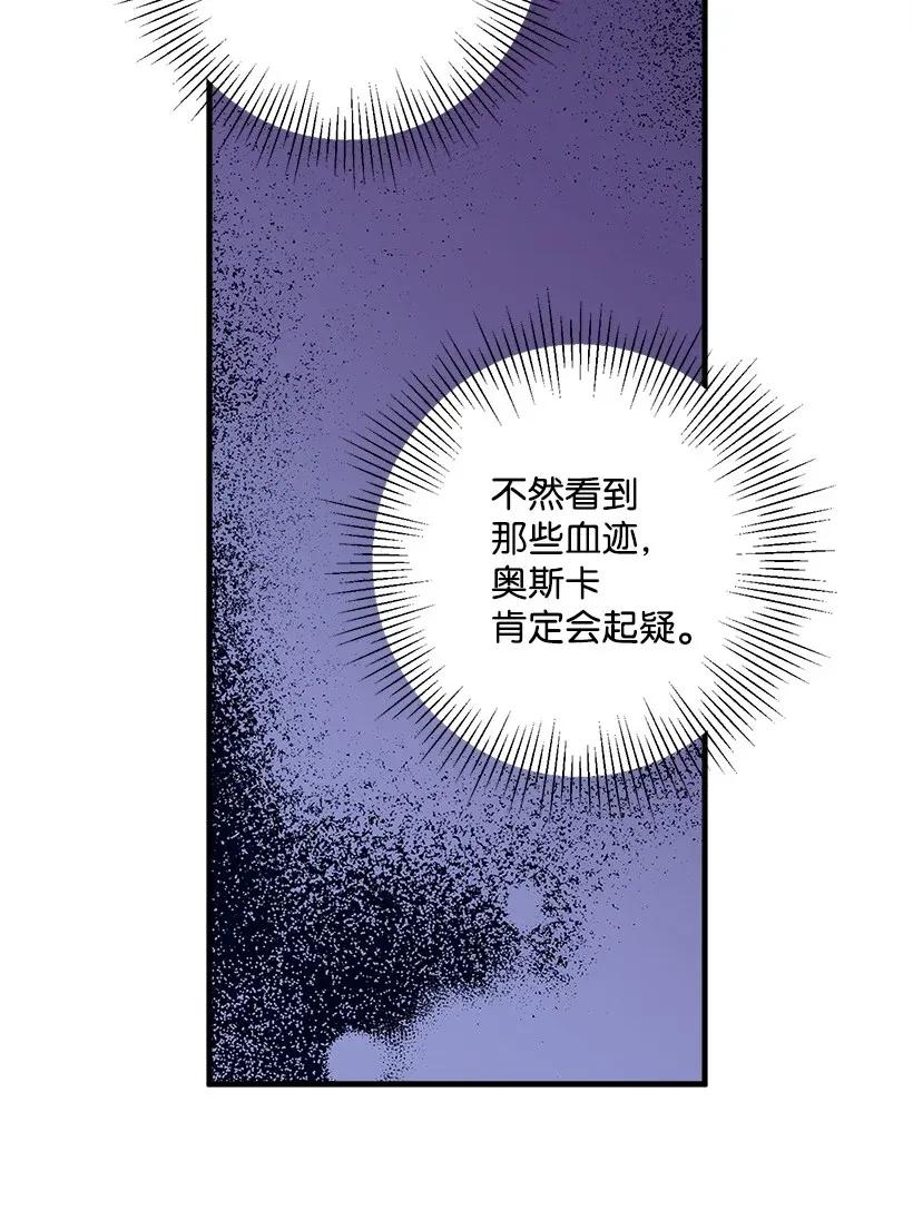 《失落的公主》37 无法入睡 第39页