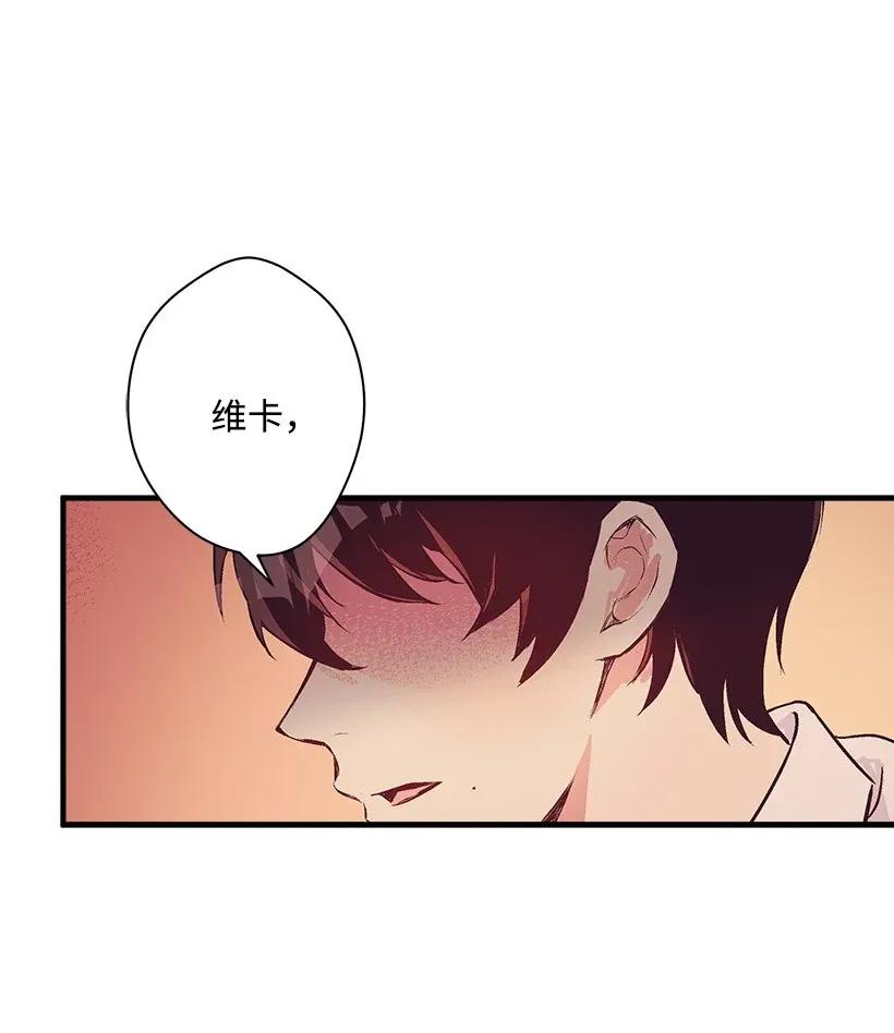 《失落的公主》37 无法入睡 第40页
